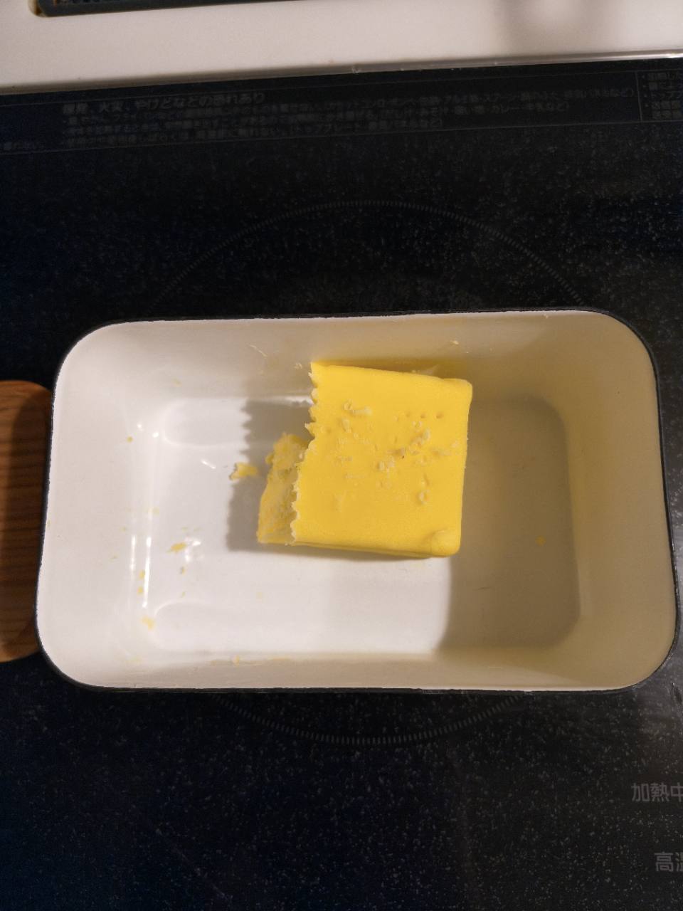 バターを入れた450g用ケースの内部