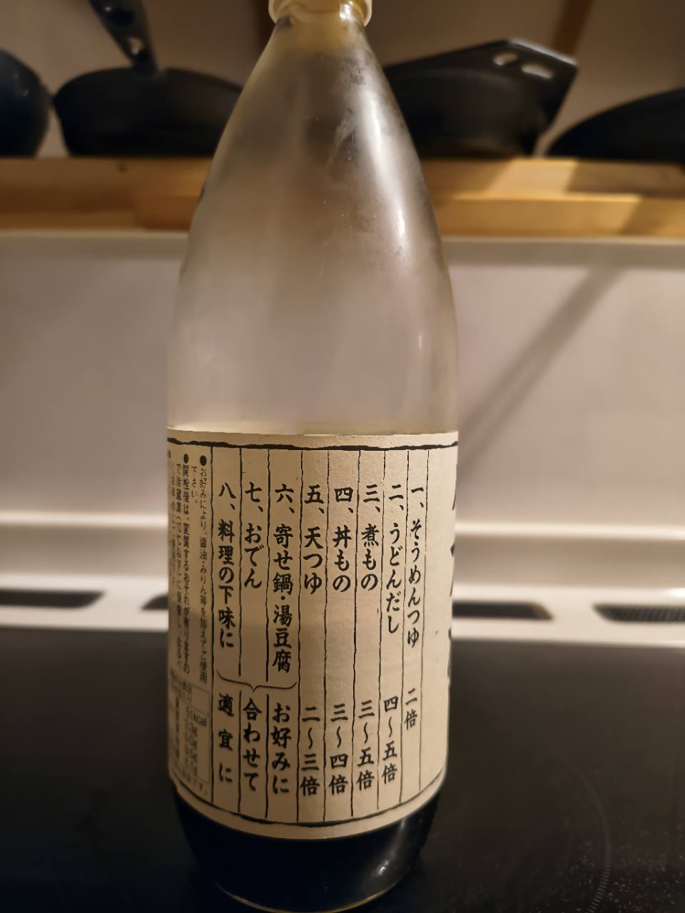 八方だしの用途と希釈倍率を記したラベル