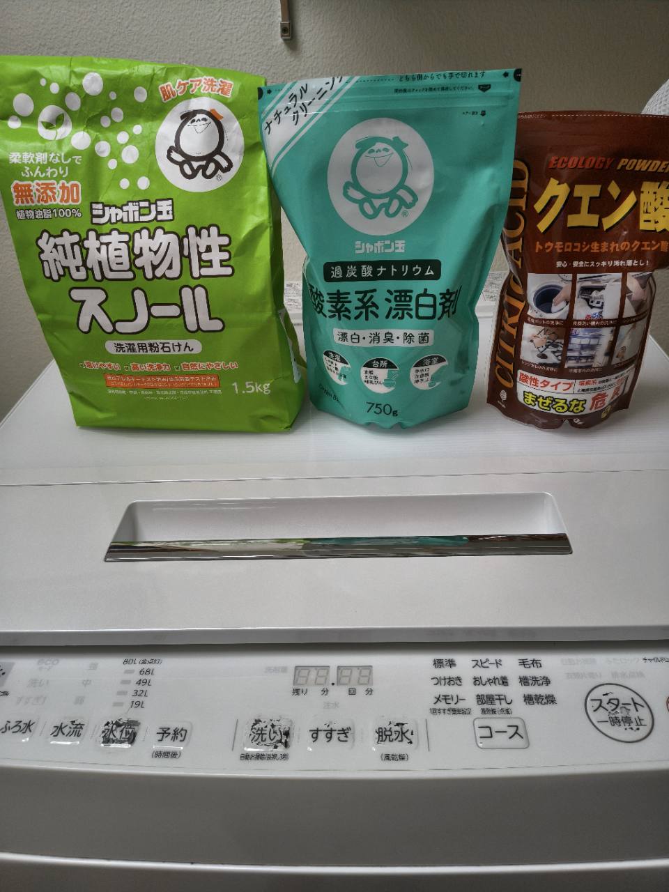 使用している粉せっけん・酸素系漂白剤・クエン酸